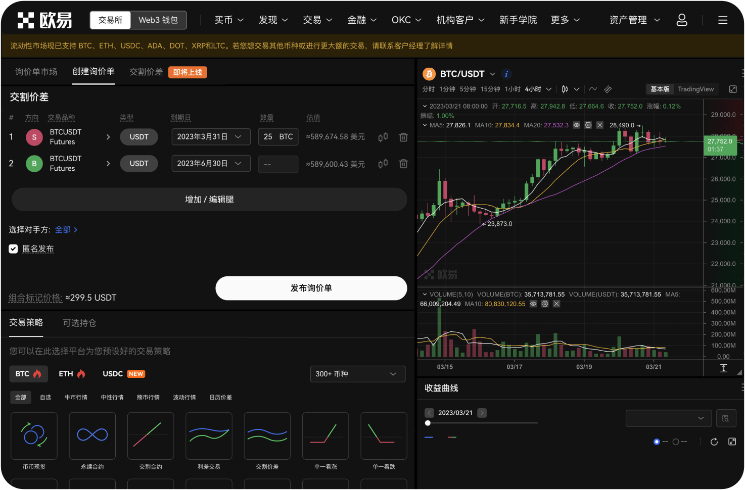 去中心化交易所（DEX）的币币交易有何特点